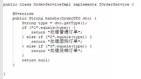 如何干掉 Spring Boot 中大片的 if else？