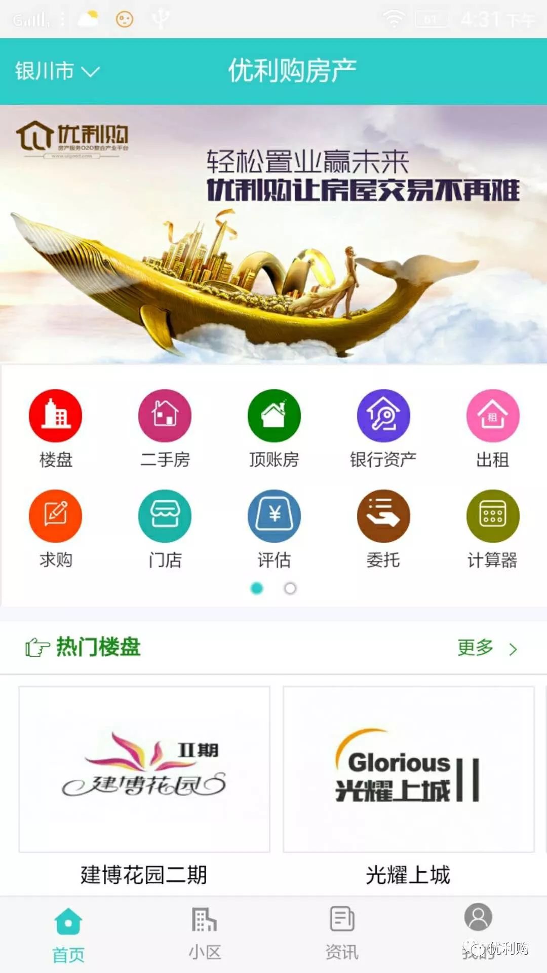 热烈庆祝“优利购APP、SAAS”系统正式上线