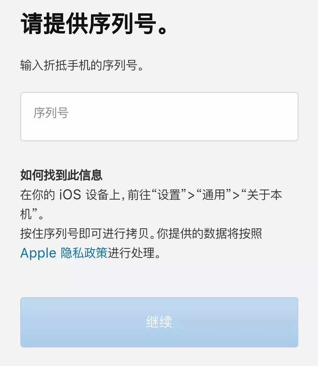 安卓可换iPhoneXS，苹果喜迎史上最大优惠！全国半价甩卖！？