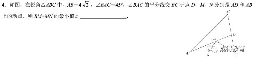 中考数学——最短路径