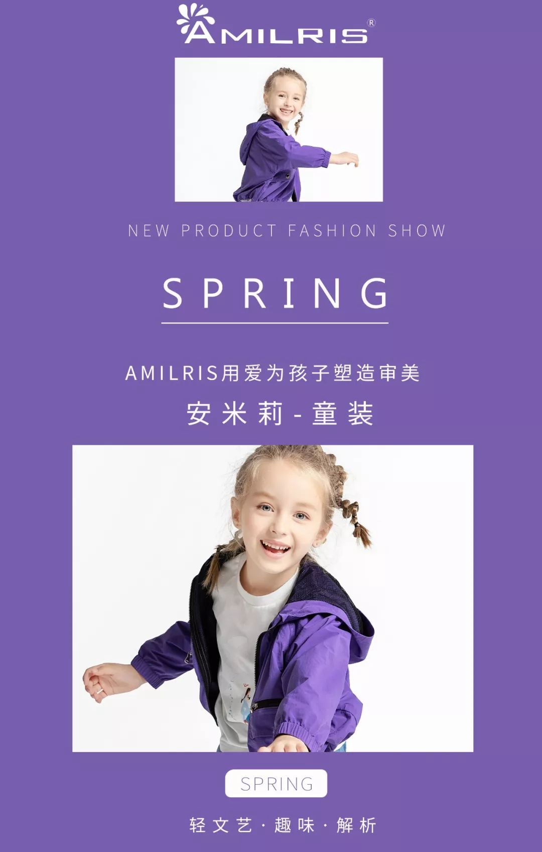 安米莉 | 2020 SPRING NEW LOOK，全场2折