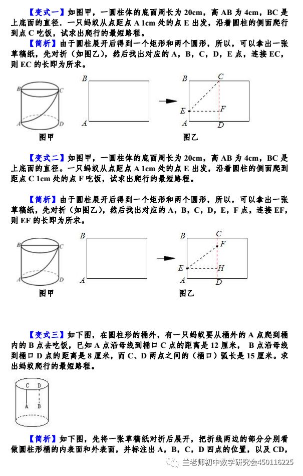 最短路径问题探究