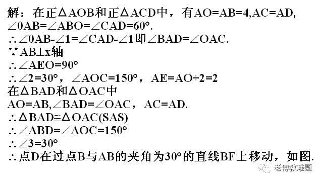 最短路径大综合（八年级）