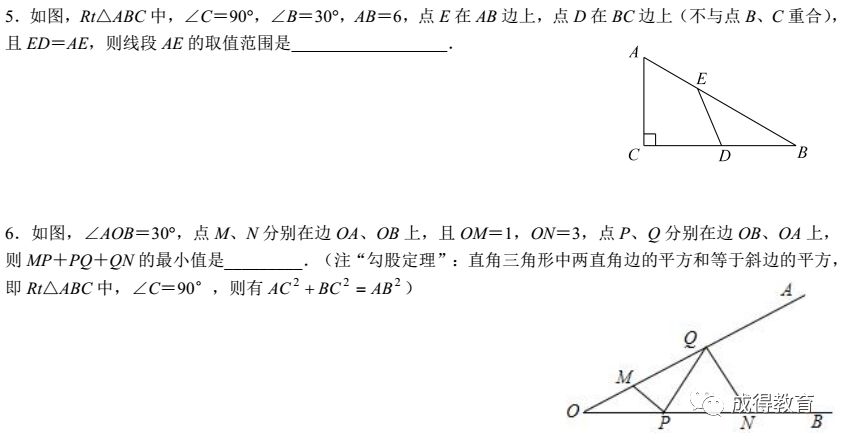 中考数学——最短路径