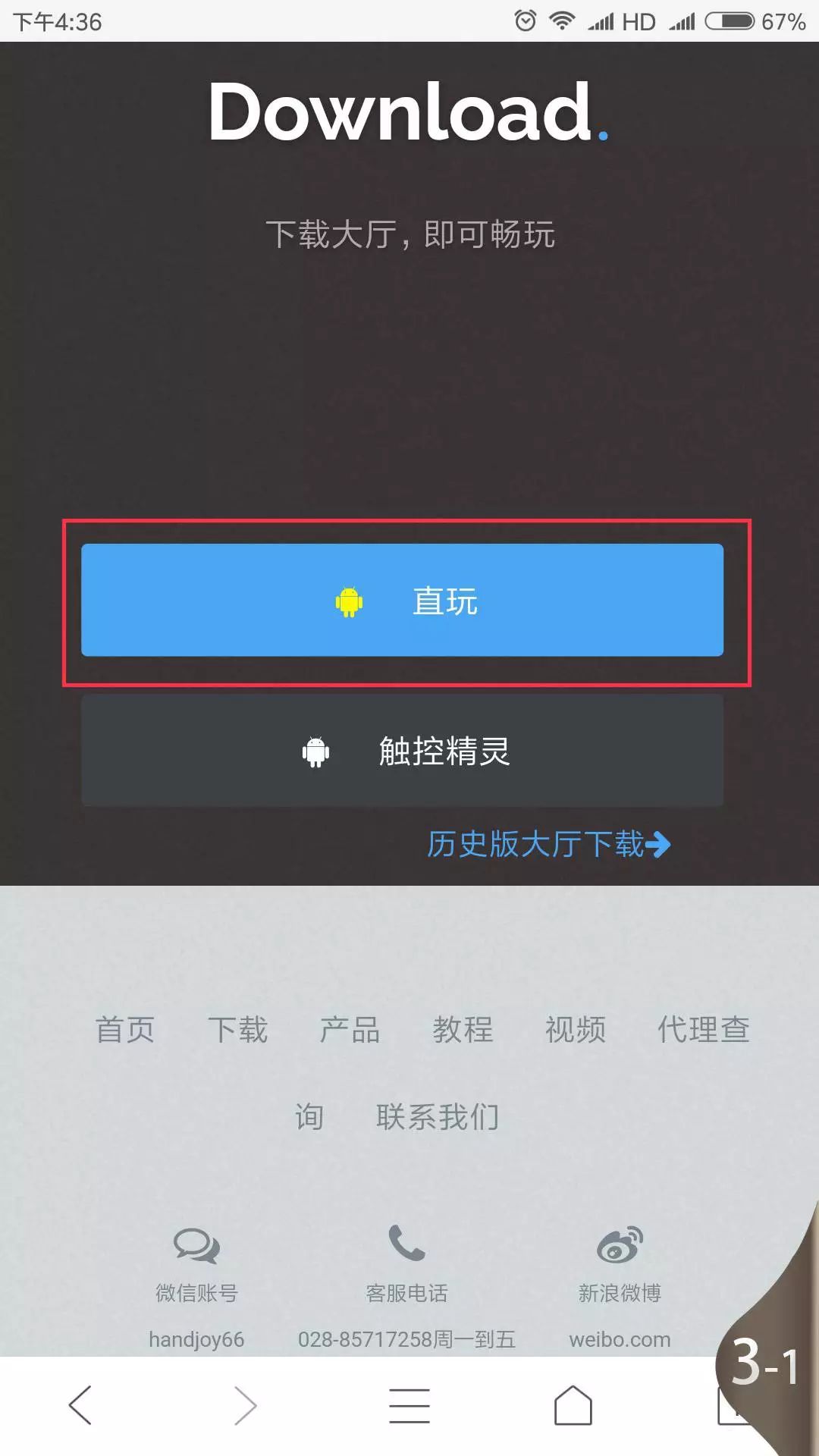 Kmax2枪神王座：安卓快速上手