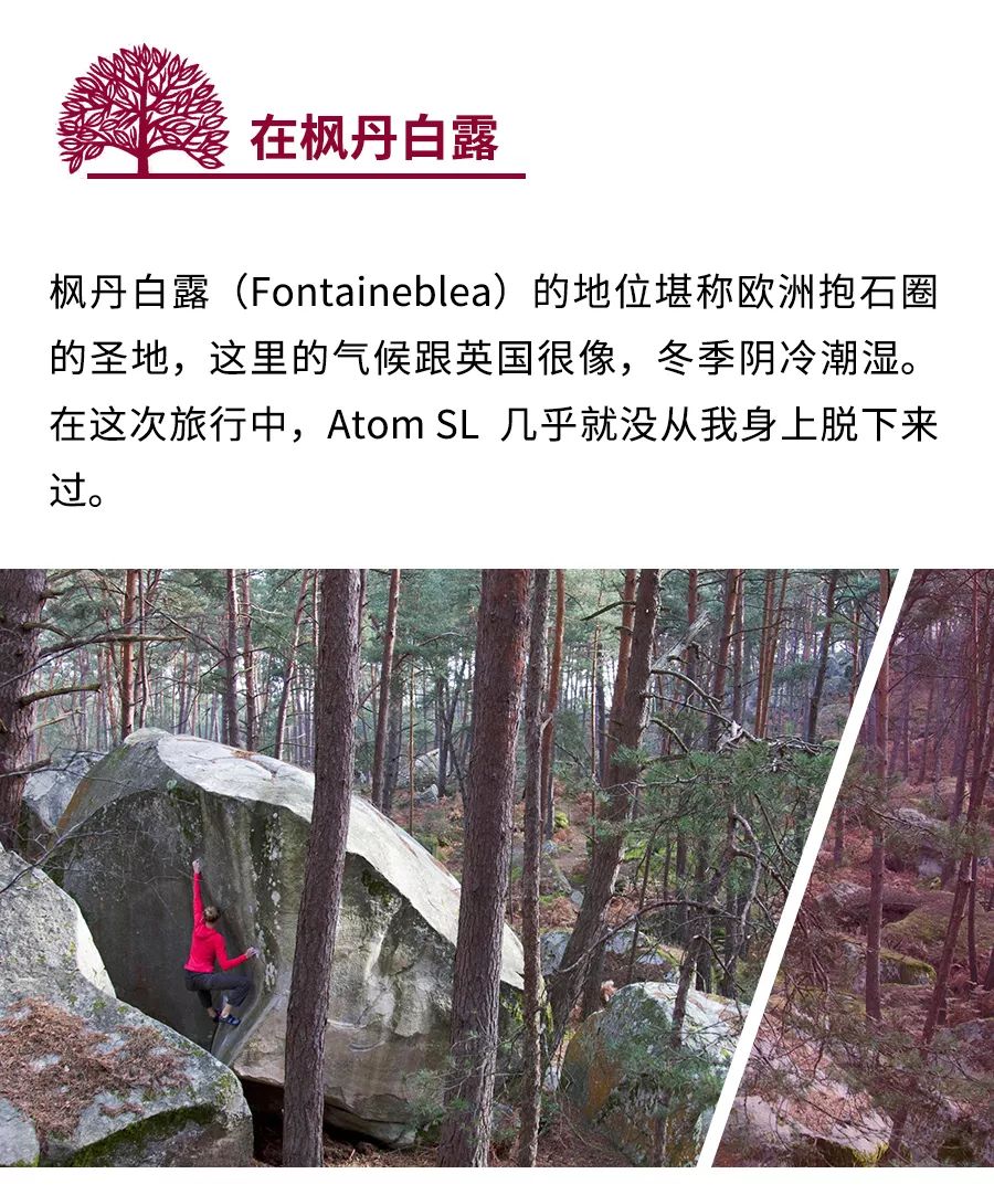 评测 | Atom SL超轻棉服，应对微妙天气变化的多面手