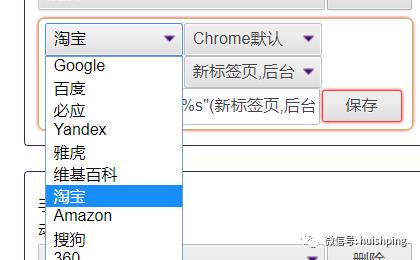 Chrome里必备的实用插件