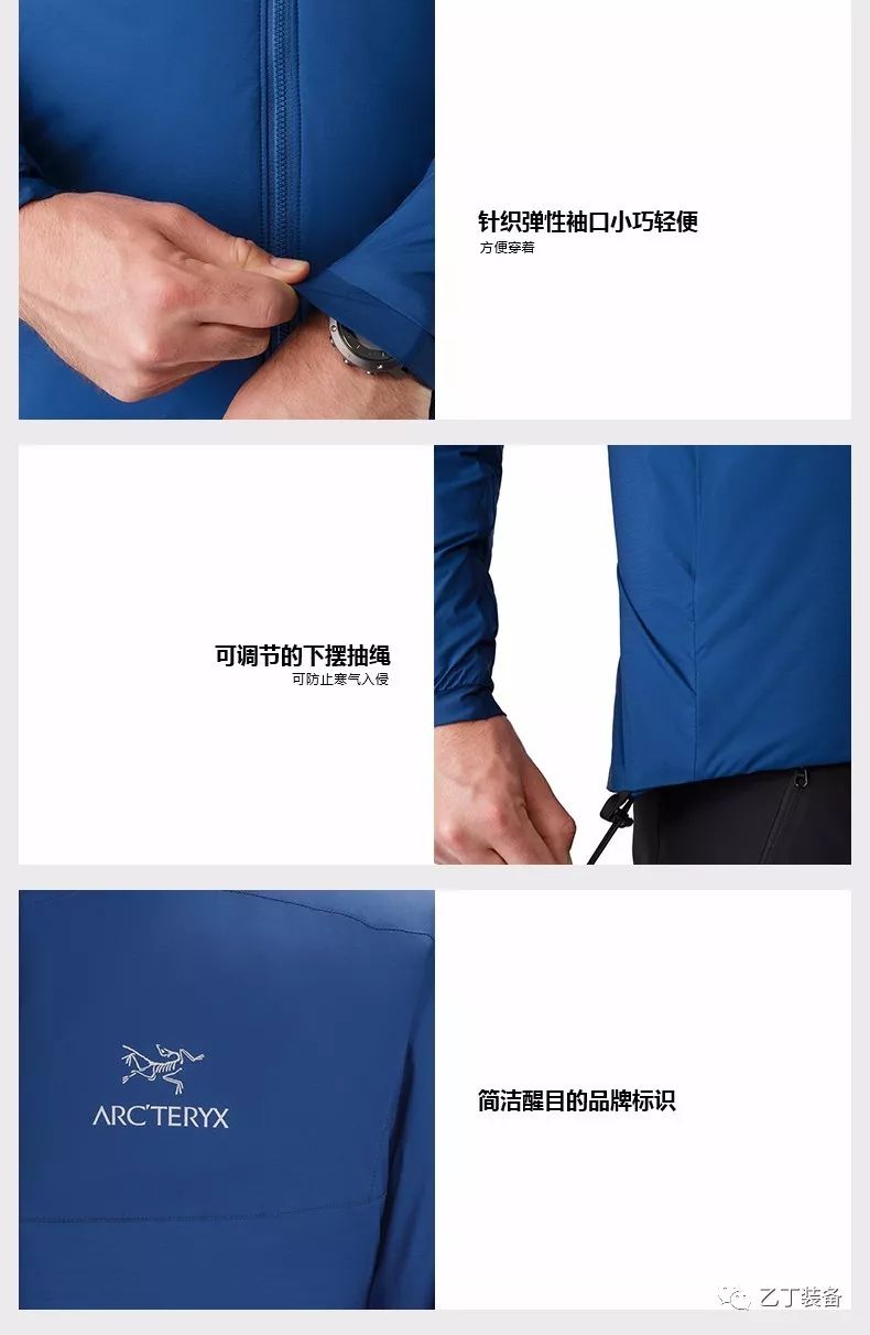 乙丁团购 | Arc'teryx 17秋冬新品 Atom AR 多功能防风保暖棉服 9折