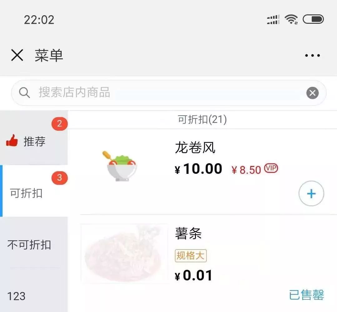 Accis`Saas"云"版餐饮管理系统 微信营销2.0版本