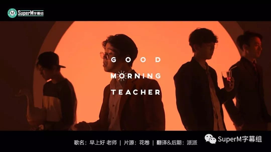 【泰国歌曲】Atom——Good Morning，Teacher（老师，早上好）