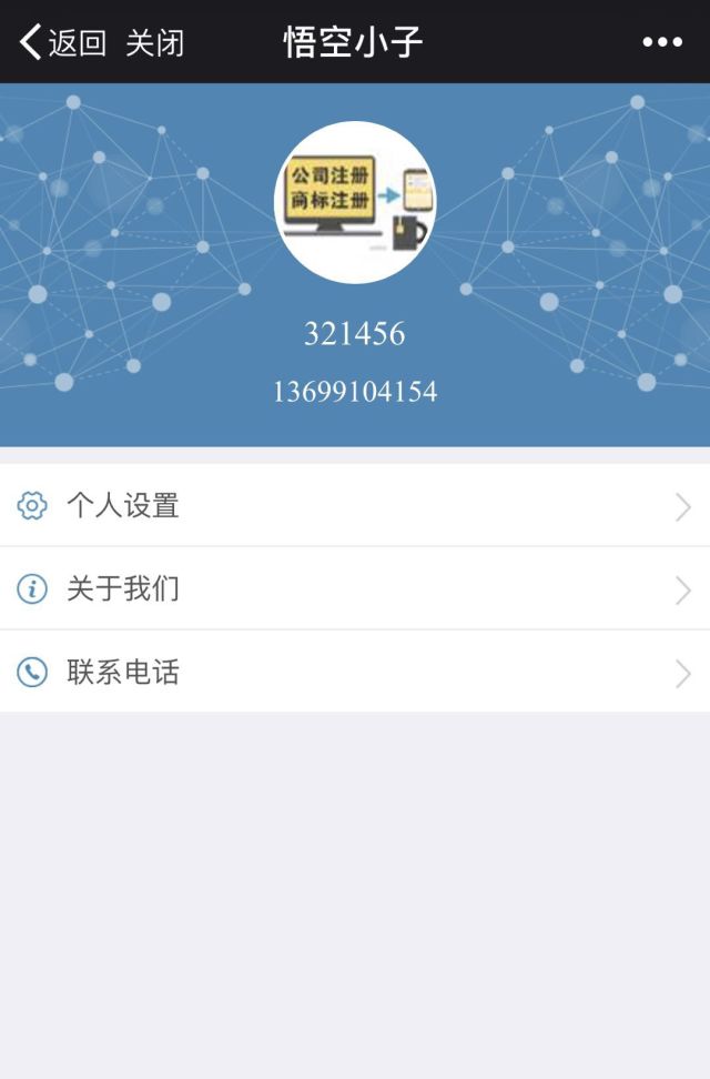 “悟空小子”智能财税SaaS服务平台上线！手机可查账