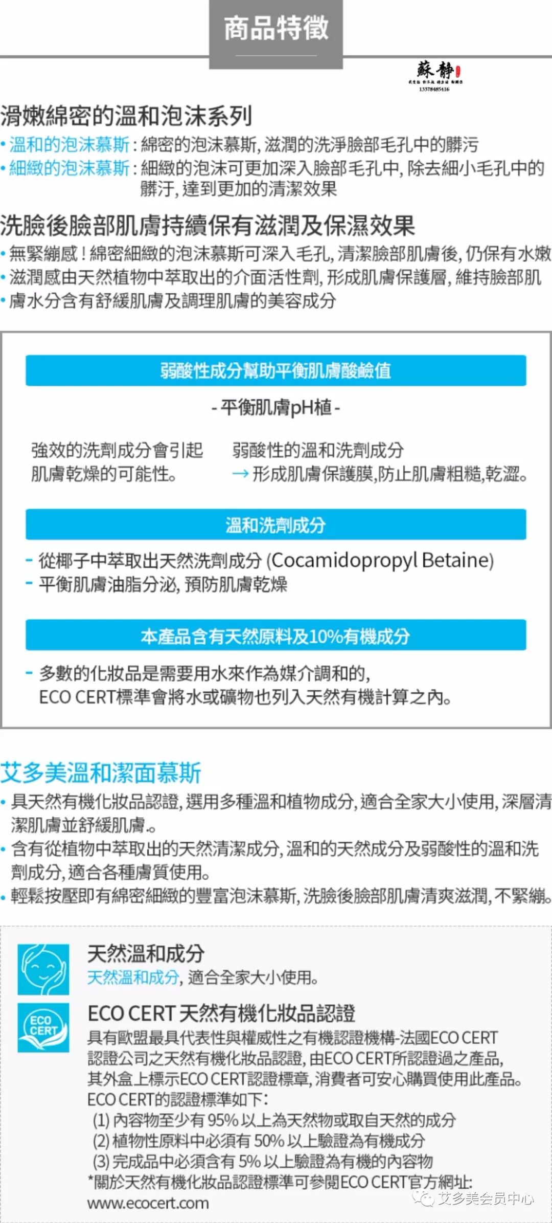 atom艾多美温和洁面慕斯