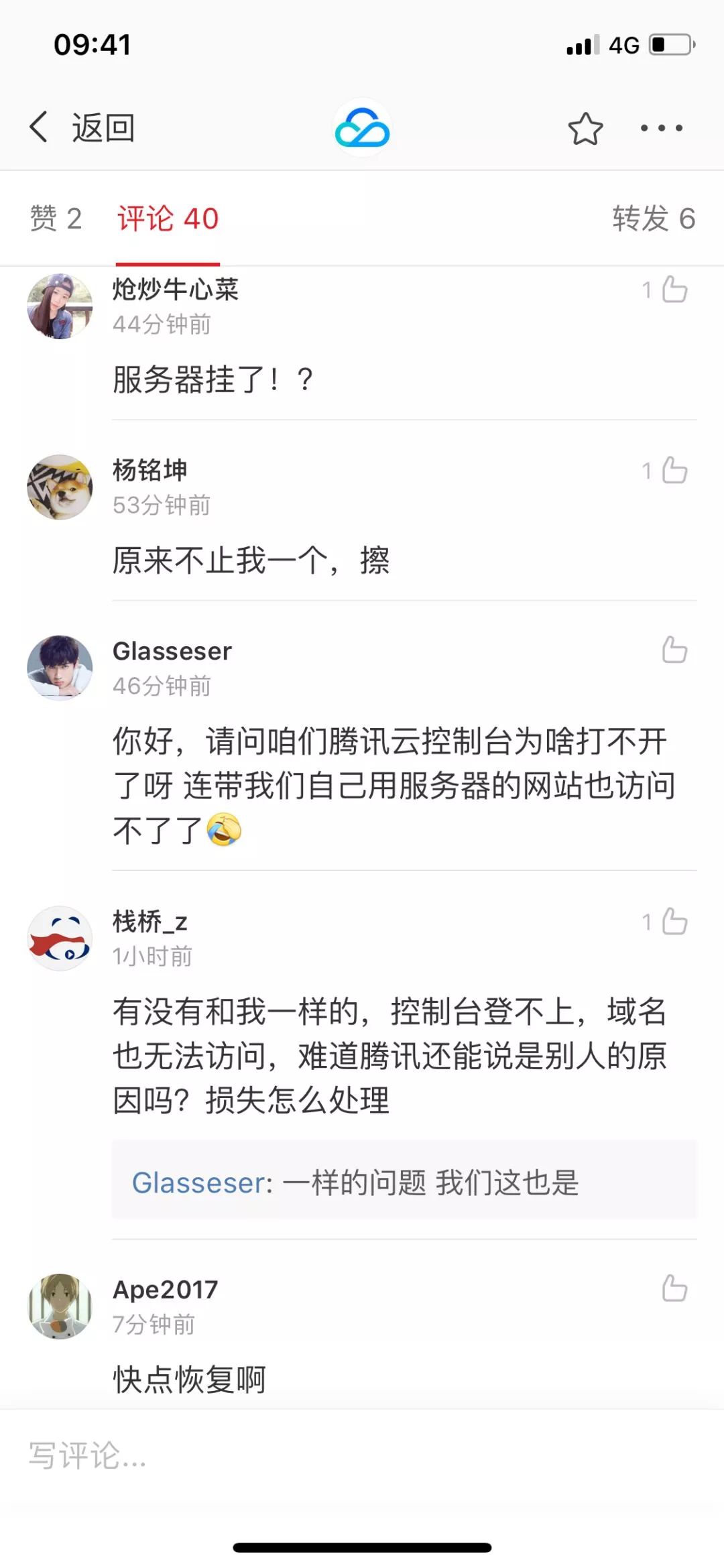 腾讯云挂了！大面积用户无法登陆，这次真是挖掘机惹的祸？