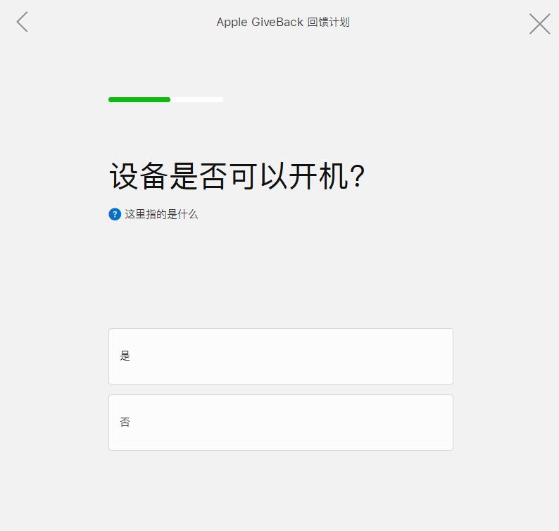 安卓可换iPhoneXS，苹果喜迎史上最大优惠！