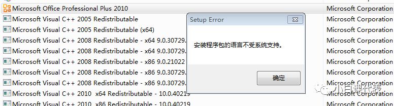 （收藏）控制面板都卸载不掉的Microsoft Office，该怎么办？