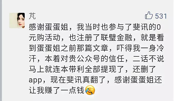 腾讯云回应客户资料资料丢失：被索赔千万过高，只愿赔偿13.6万 | 精选评论