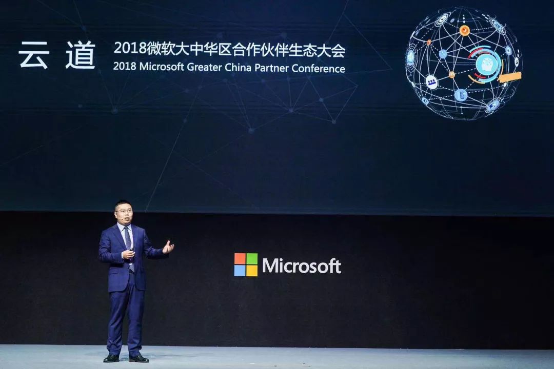 【官宣】瑞泰信息C位亮相 Microsoft Tech Summit 2018 并再度荣膺“最佳合作伙伴”