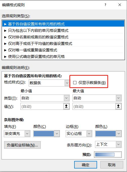 Excel教程：数据可视化，让你的升职加薪机会增加99.9%