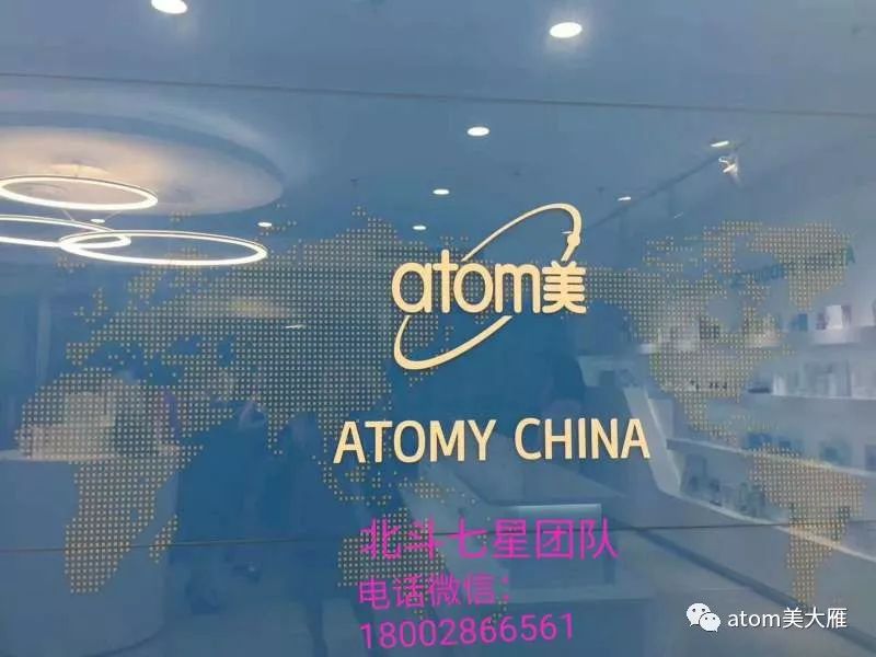 艾多美什么时候进入中国？韩国艾多美atom美atomy正在加紧布局中国，预计将于2019年上线中国内地版官网