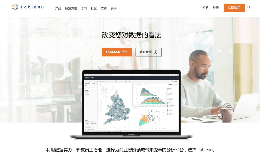 SQL+Tableau+Echarts，数据可视化技能图谱