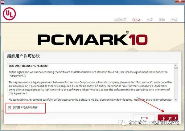 PCMark 10（ PC基准性能测试工具 ）中文版分享