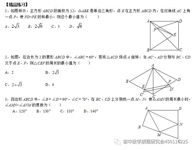 最短路径问题