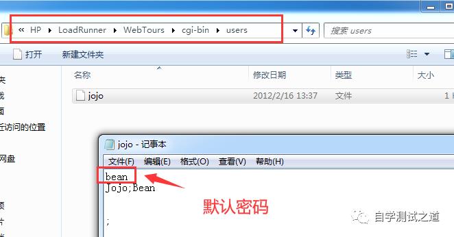 性能测试入门-HP Web Tours分析