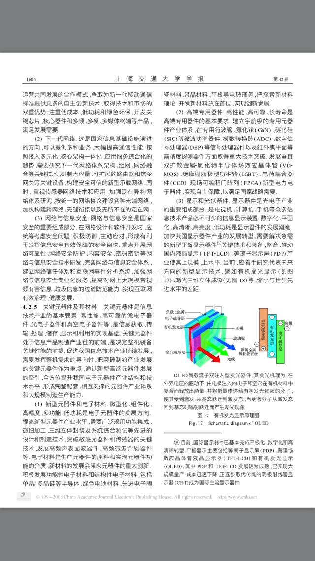 江泽民论核心技术：人工智能机器学习会有所做为，加大芯片GPU技术研究，SaaS是软件转型机遇