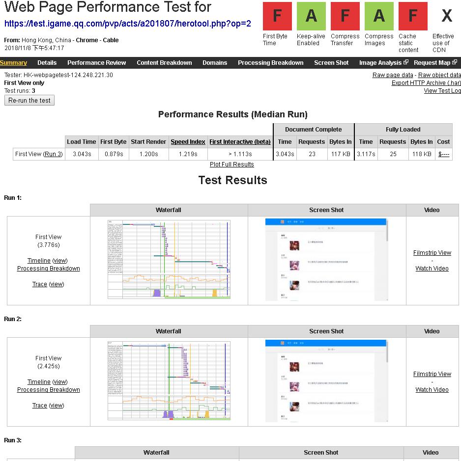 推荐一款前端性能测试工具：WebPageTest