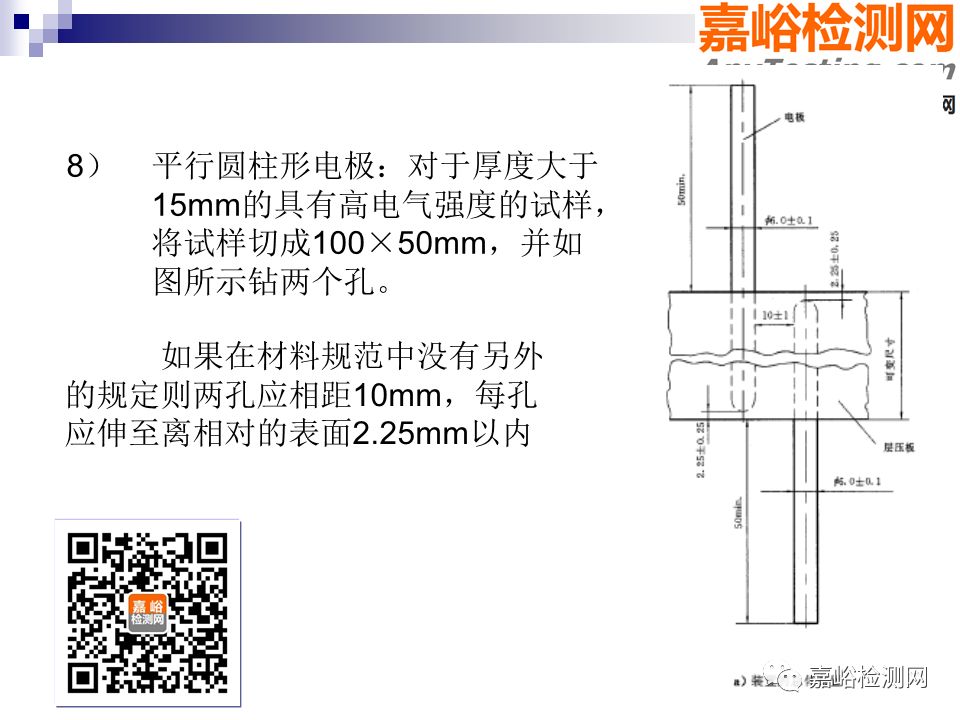 一组图看懂高分子材料电学性能测试