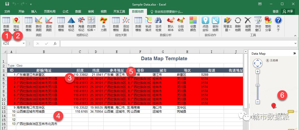 【数据地图神器】DataMap For Excel：让每个人都会做地图数据可视化分析