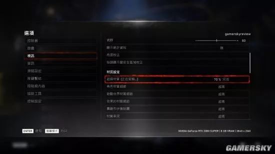 《战争机器5》显卡性能测试：GTX1660Ti射爆一切！