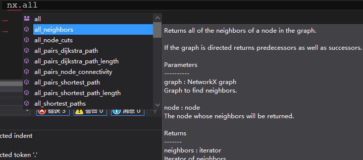 再说最短路径——Networkx