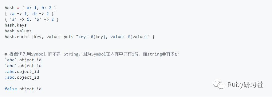 Ruby基础知识分享