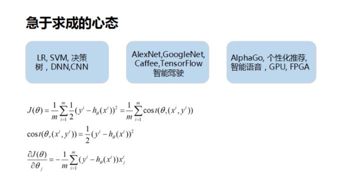 腾讯云总监手把手教你，如何成为 AI 工程师？