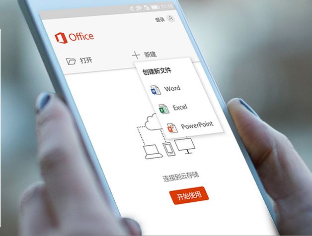 [ 安卓] Microsoft Office Mobile 手机 Office