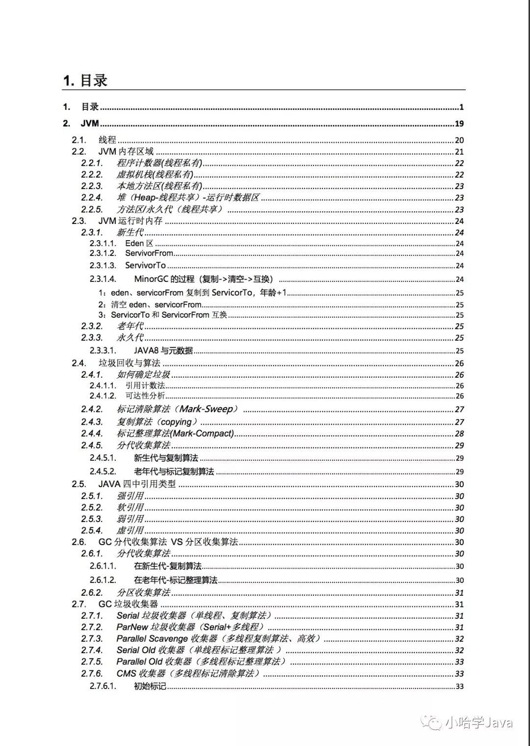 一文带您搞清什么是 Spring Boot 2.x WebFlux