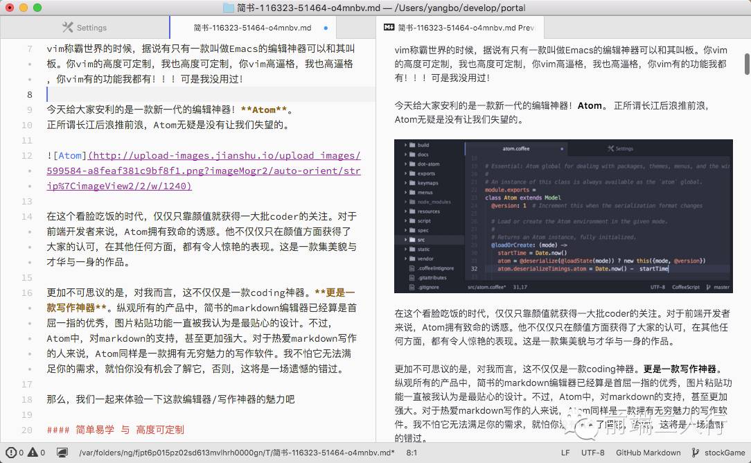 Atom 优雅迷人的编辑神器