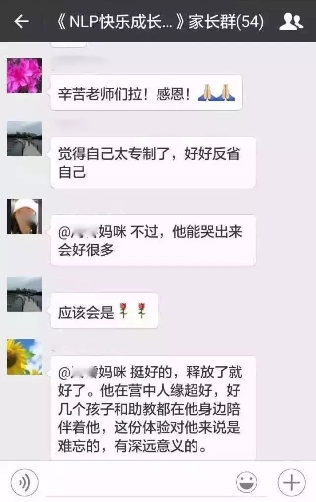 NLP 快乐成长夏令营