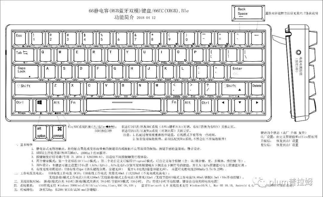 Pro系列atom66、nano75、micro84、mini84、87、108双模静电快捷使用介绍