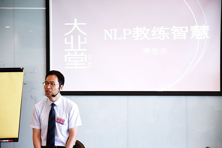 NLP教练智慧 | 要改变别人，先改变自己！