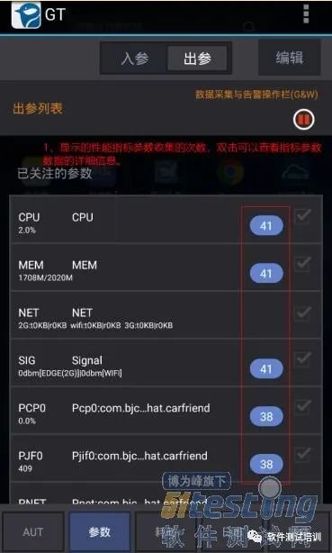 手机软件(App)的性能测试用什么工具去测试好？