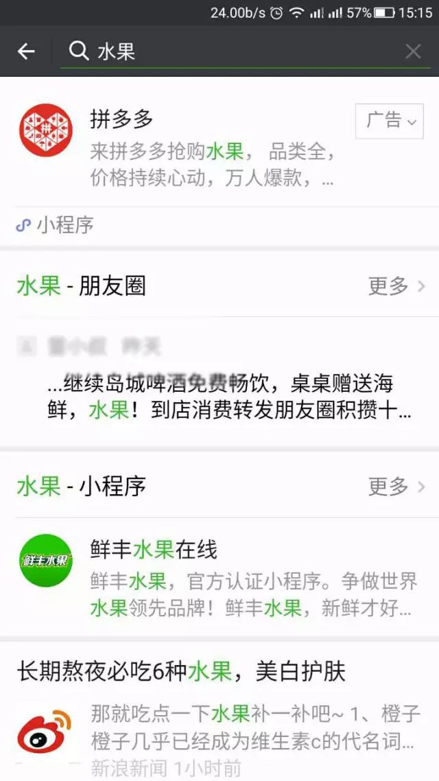 资讯丨微信找寻电商最短路径