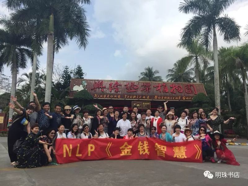 NLP幸福大讲堂---《财富人生》4月1号开讲啦！！！