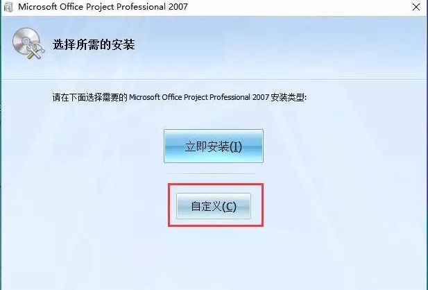 有用软件| Microsoft project