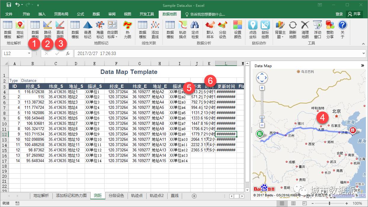 【数据地图神器】DataMap For Excel：让每个人都会做地图数据可视化分析