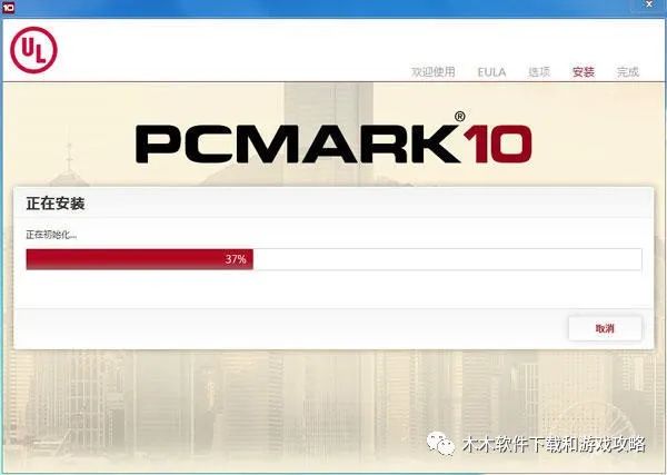 PCMark 10（ PC基准性能测试工具 ）中文版分享