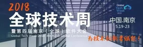 2018全球技术周精彩议题一览：Service Mesh、DDD、OCR&NLP、知识图谱、小米生态链、团队赋能等话题不容错过！