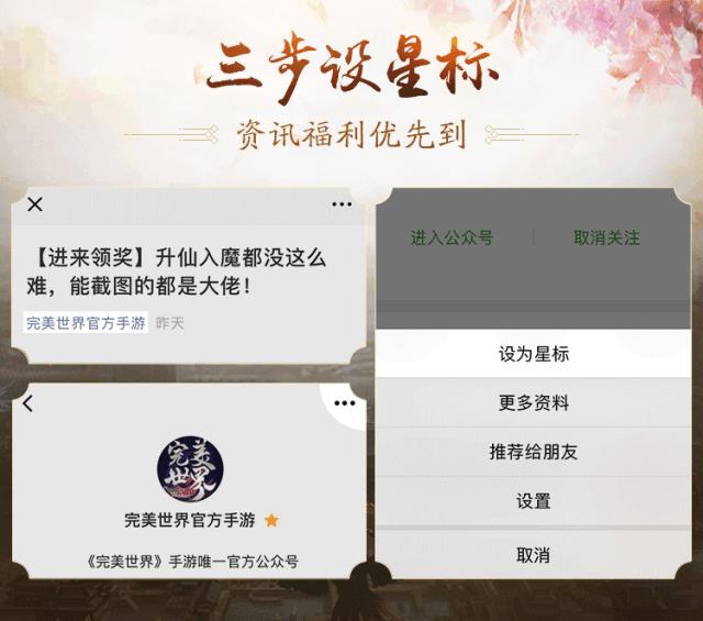 【信仰测试】iOS&安卓资格发放，见面的日子终于要来了！