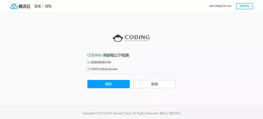 腾讯云携手CODING，云端IDE——Cloud Studio初体验